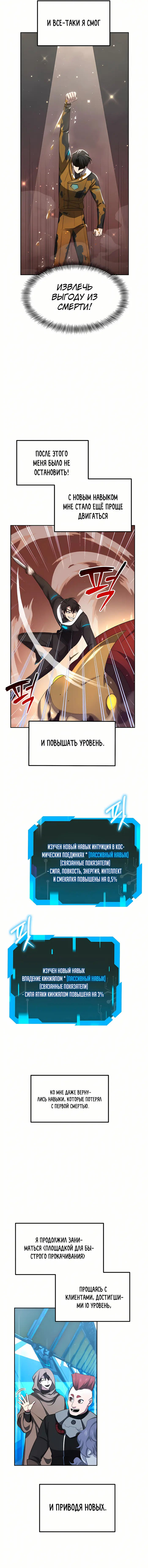 Страница 9