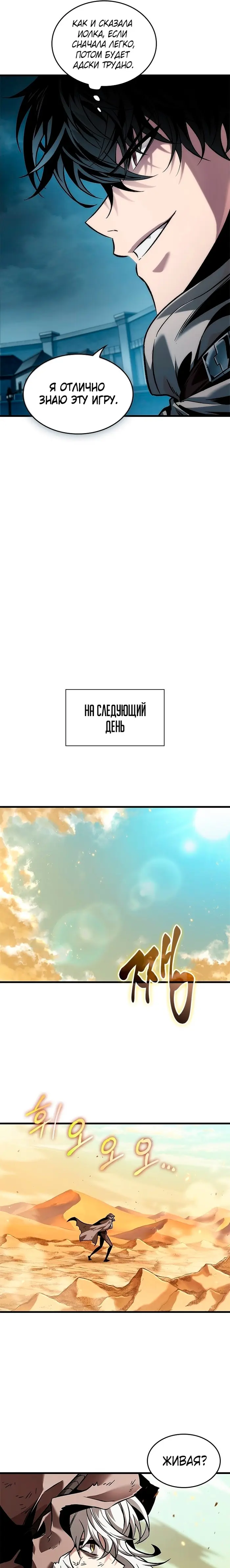 Страница 18