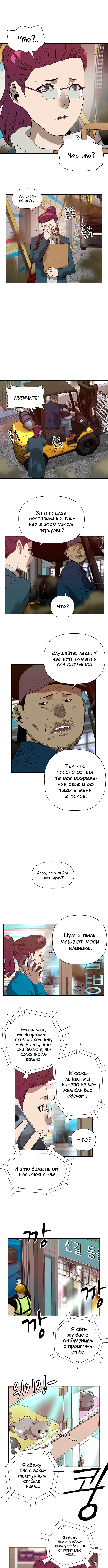 Страница 8