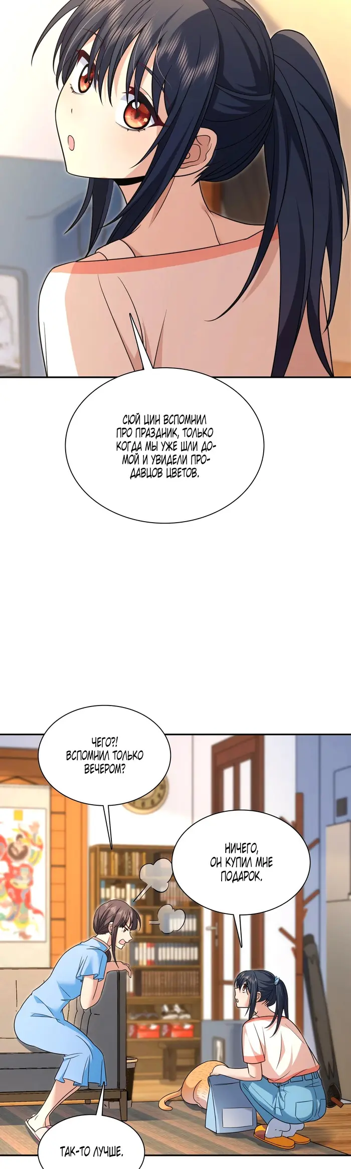 Страница 27