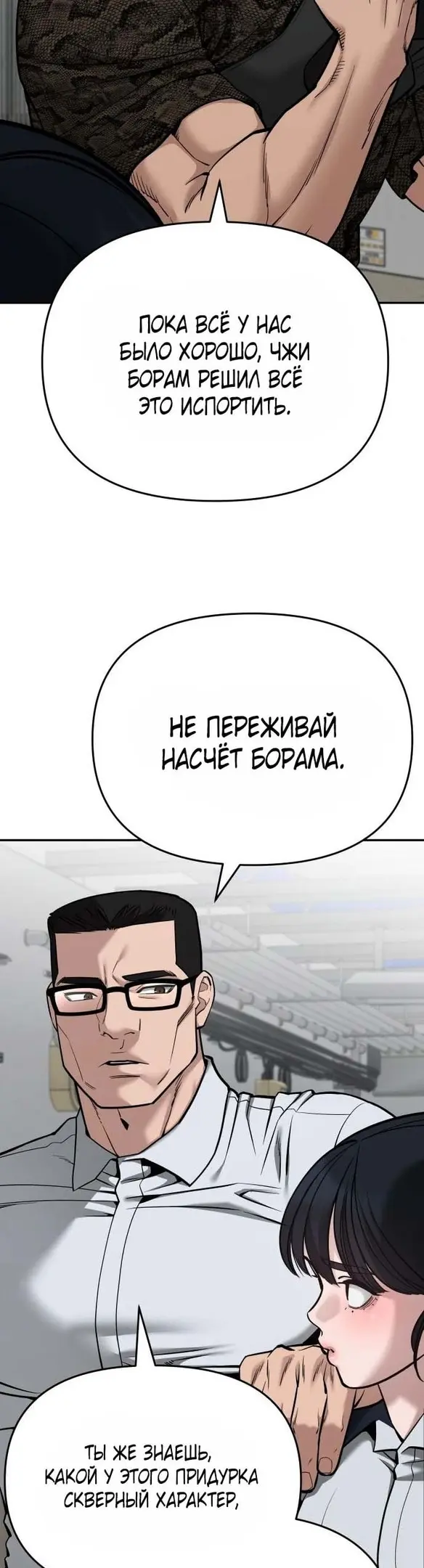 Страница 81