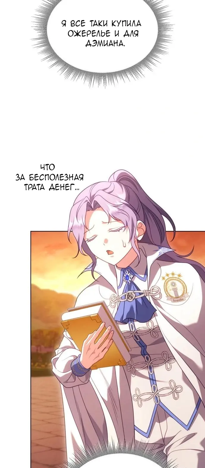 Страница 77