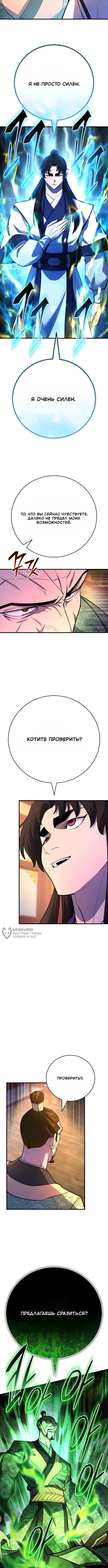 Страница 14