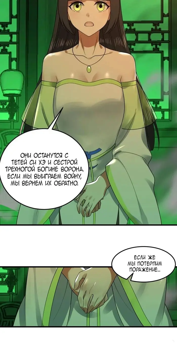 Страница 33