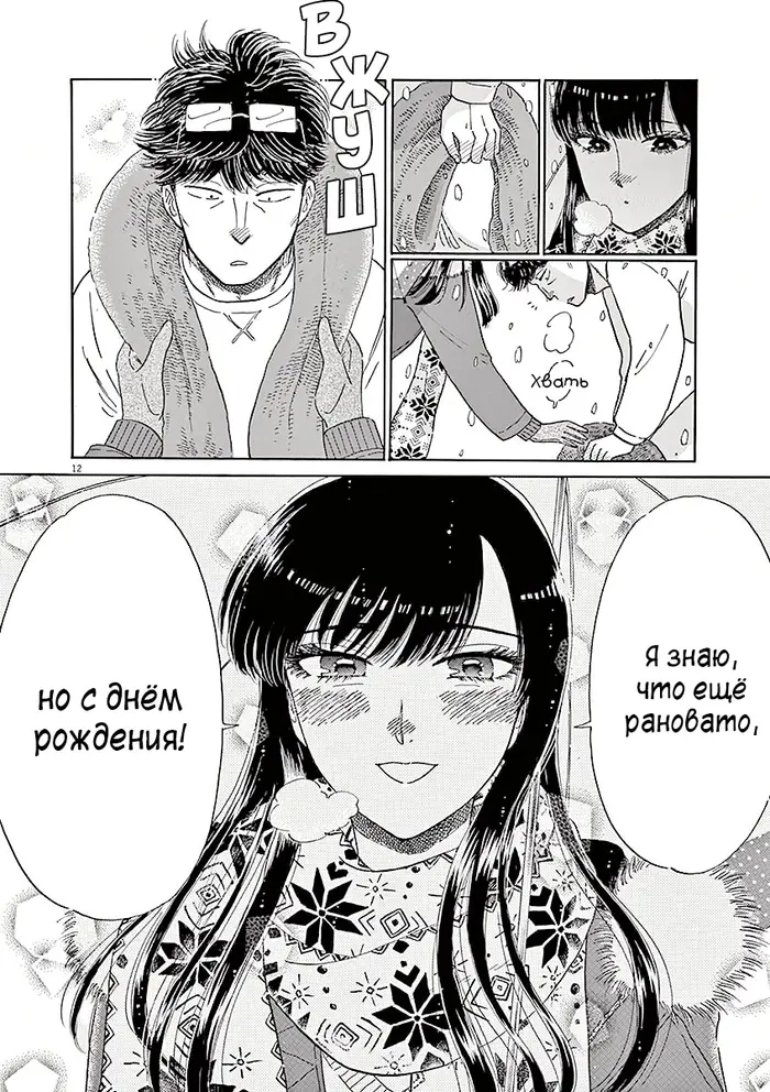 Страница 16