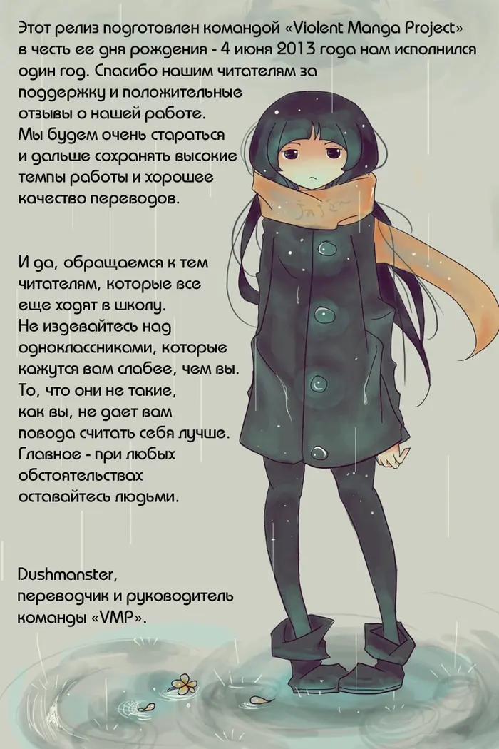 Страница 20