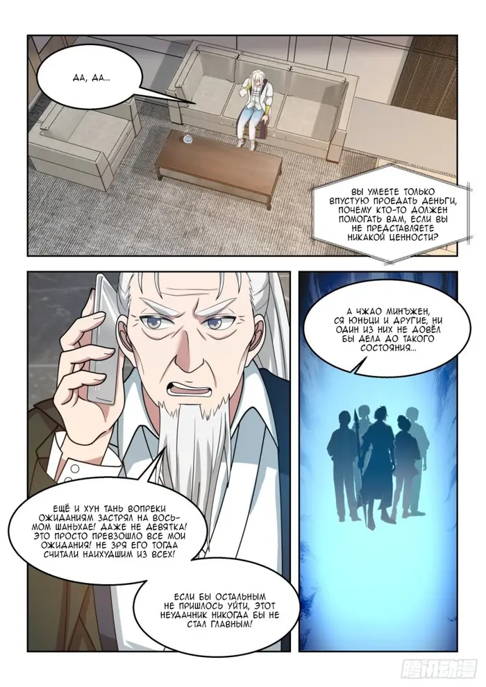 Страница 10