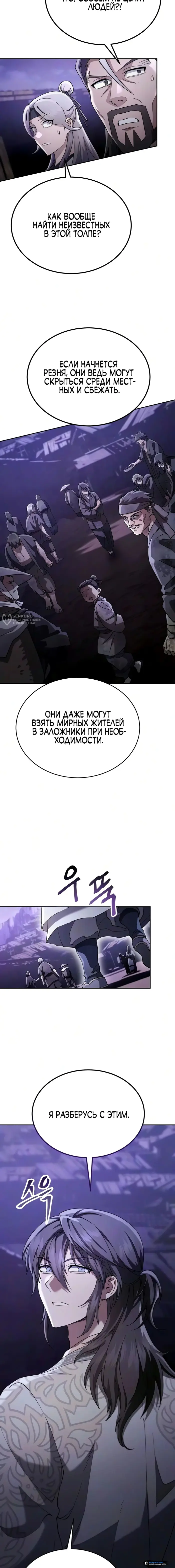 Страница 19