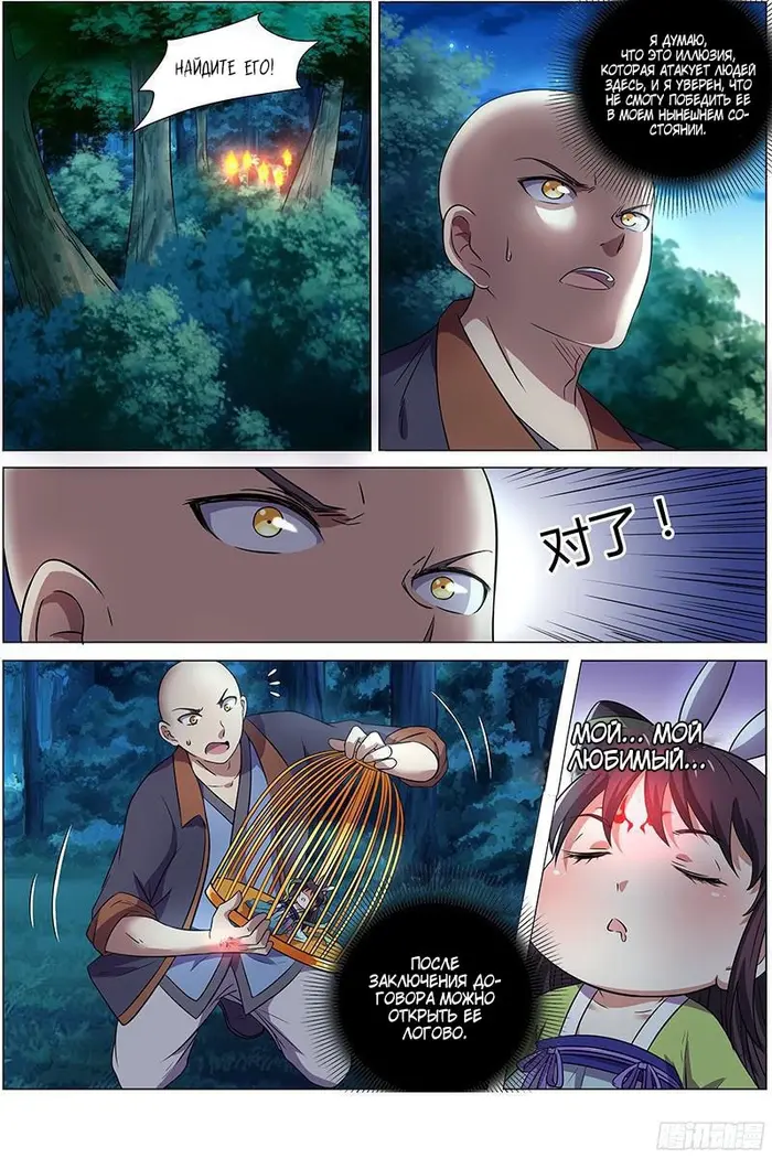 Страница 6