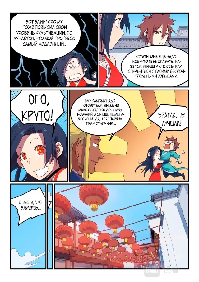 Страница 6