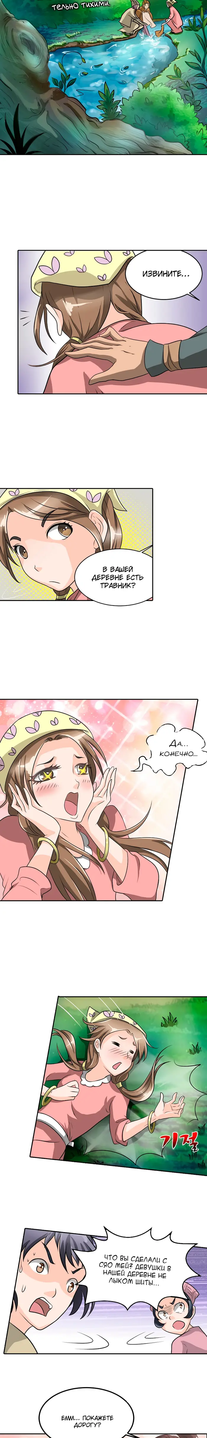 Страница 5