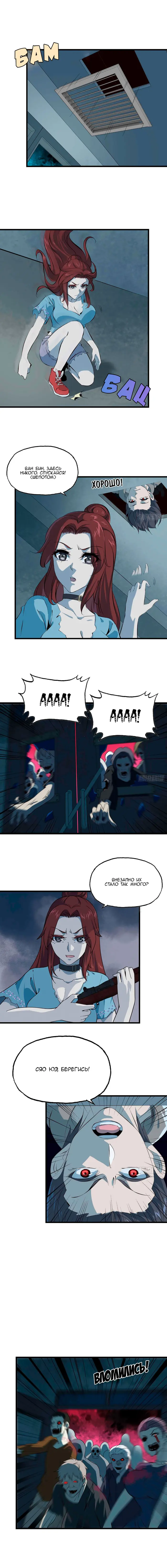 Страница 7