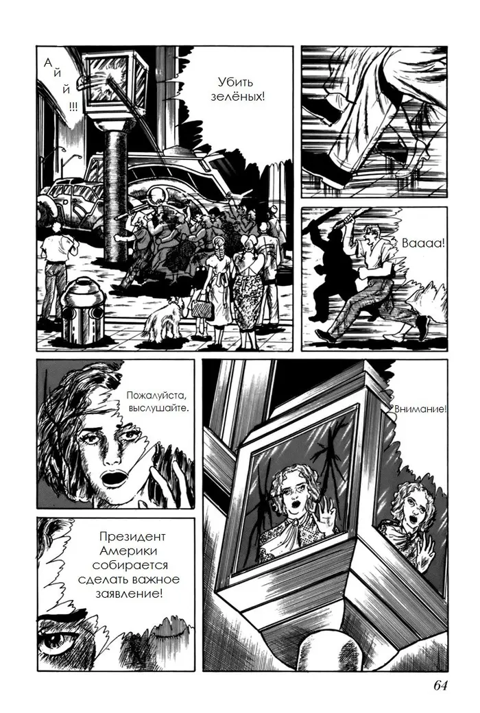 Страница 14