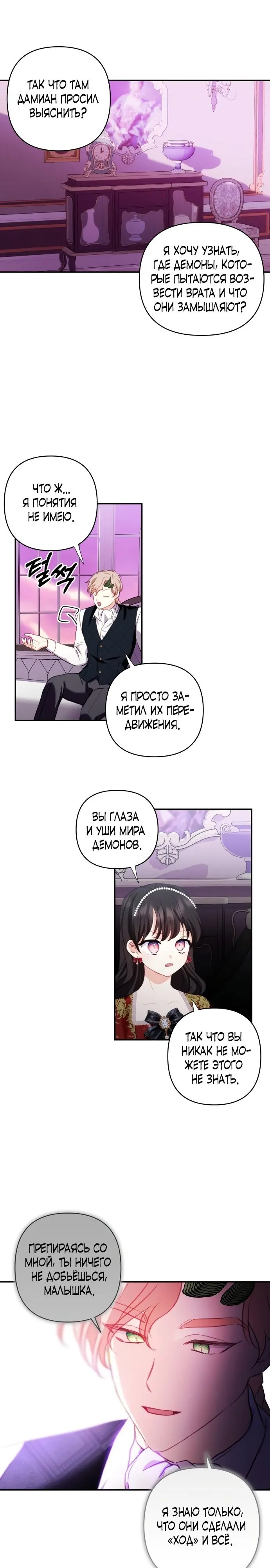 Страница 13