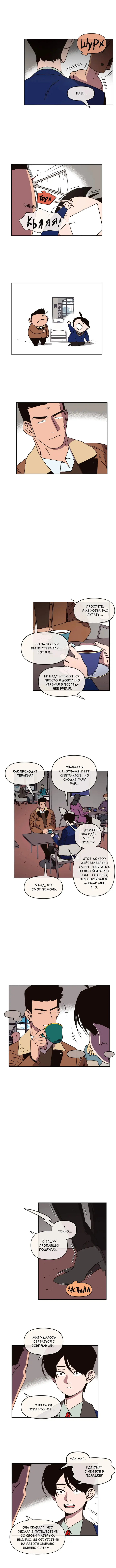 Страница 6