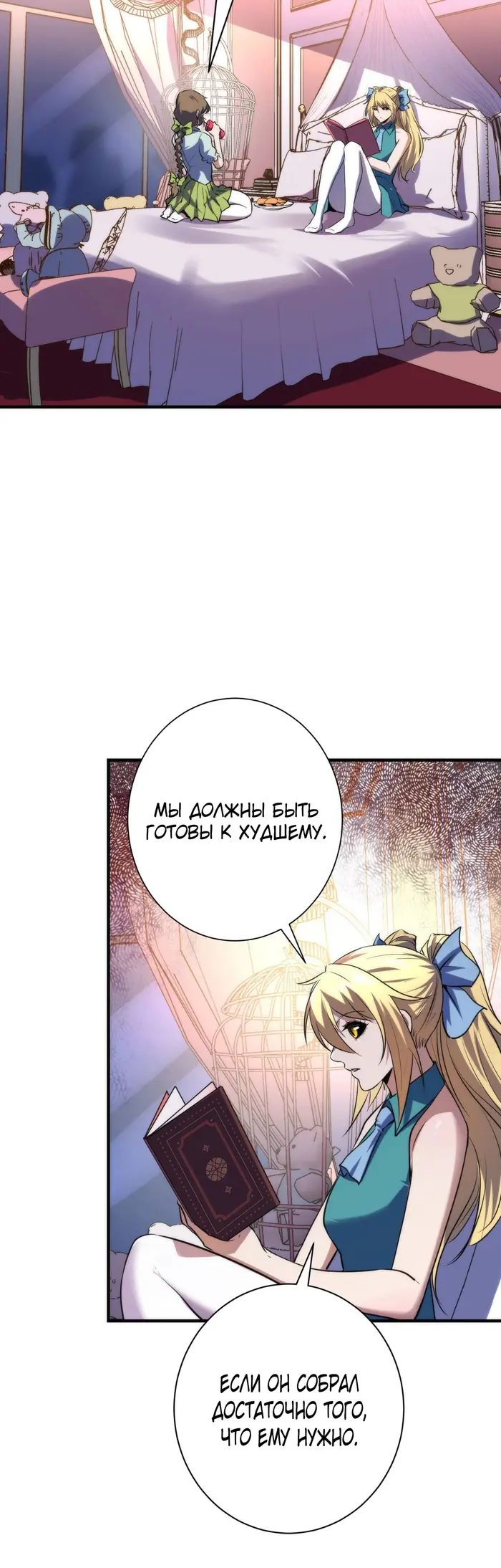 Страница 18