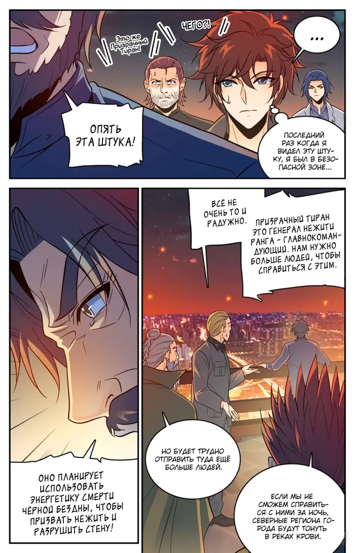 Страница 4