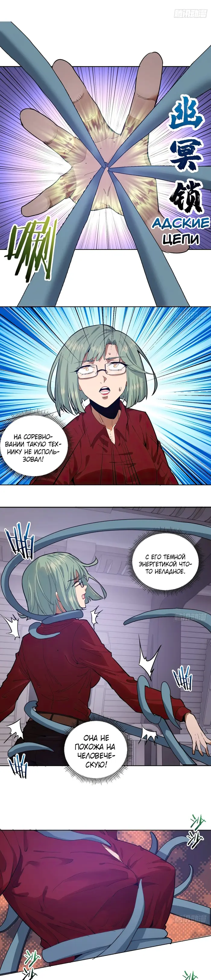 Страница 4