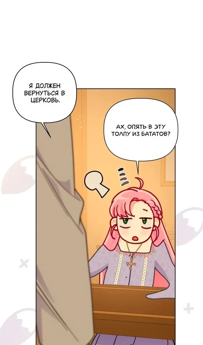 Страница 45