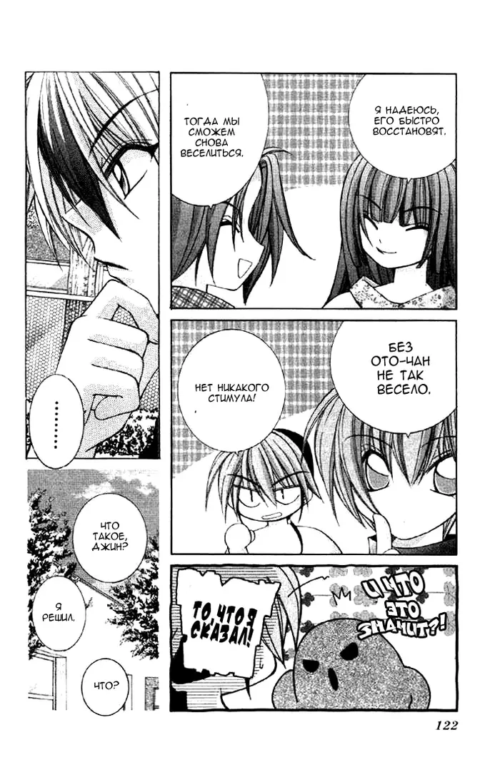 Страница 23