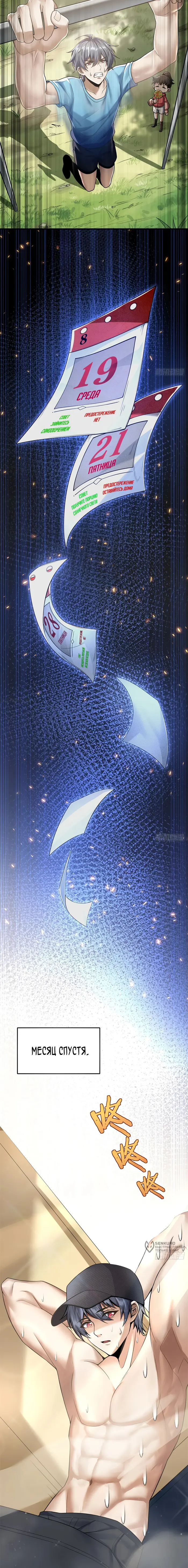 Страница 9