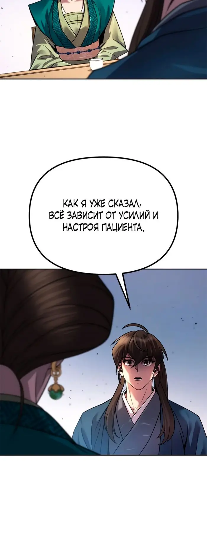 Страница 35