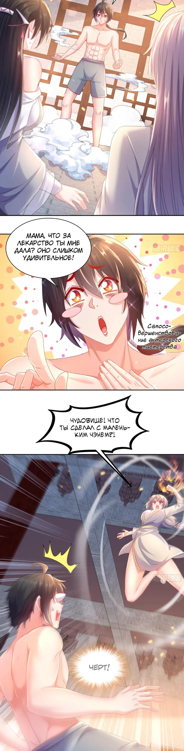 Страница 6
