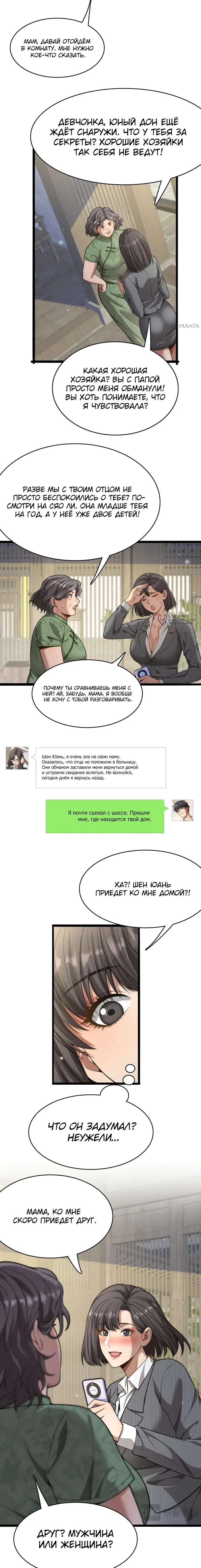 Страница 11