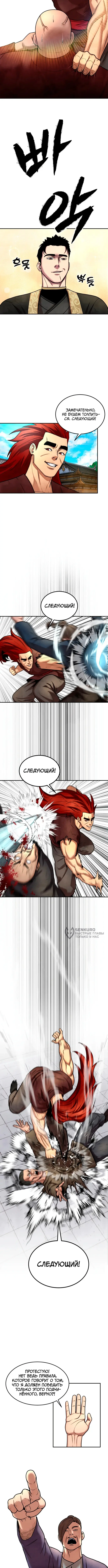 Страница 10