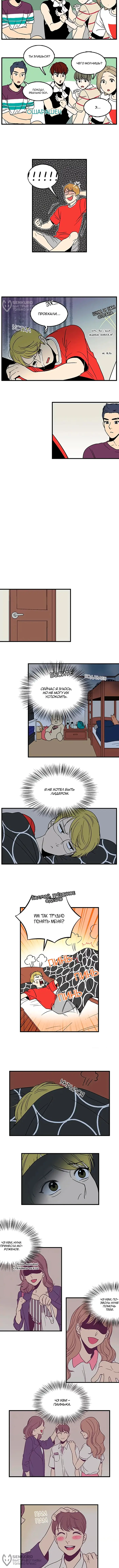 Страница 4