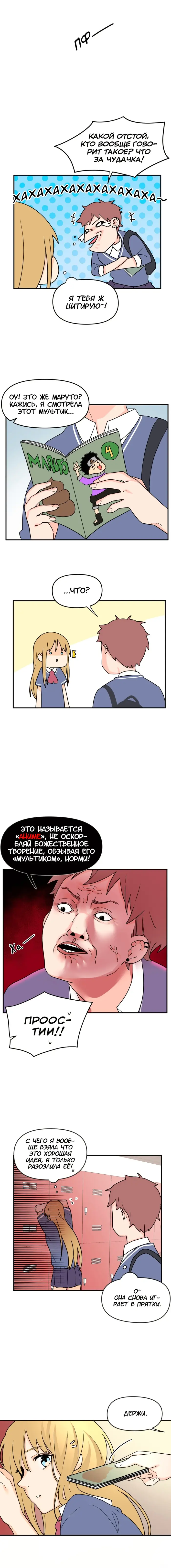 Страница 8