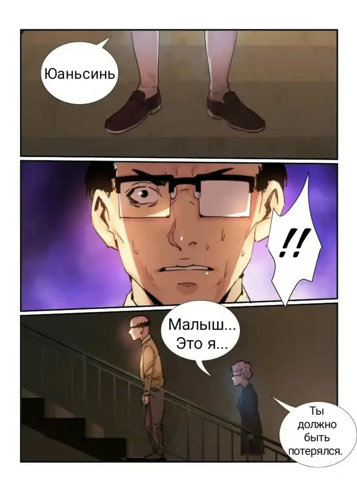 Страница 7