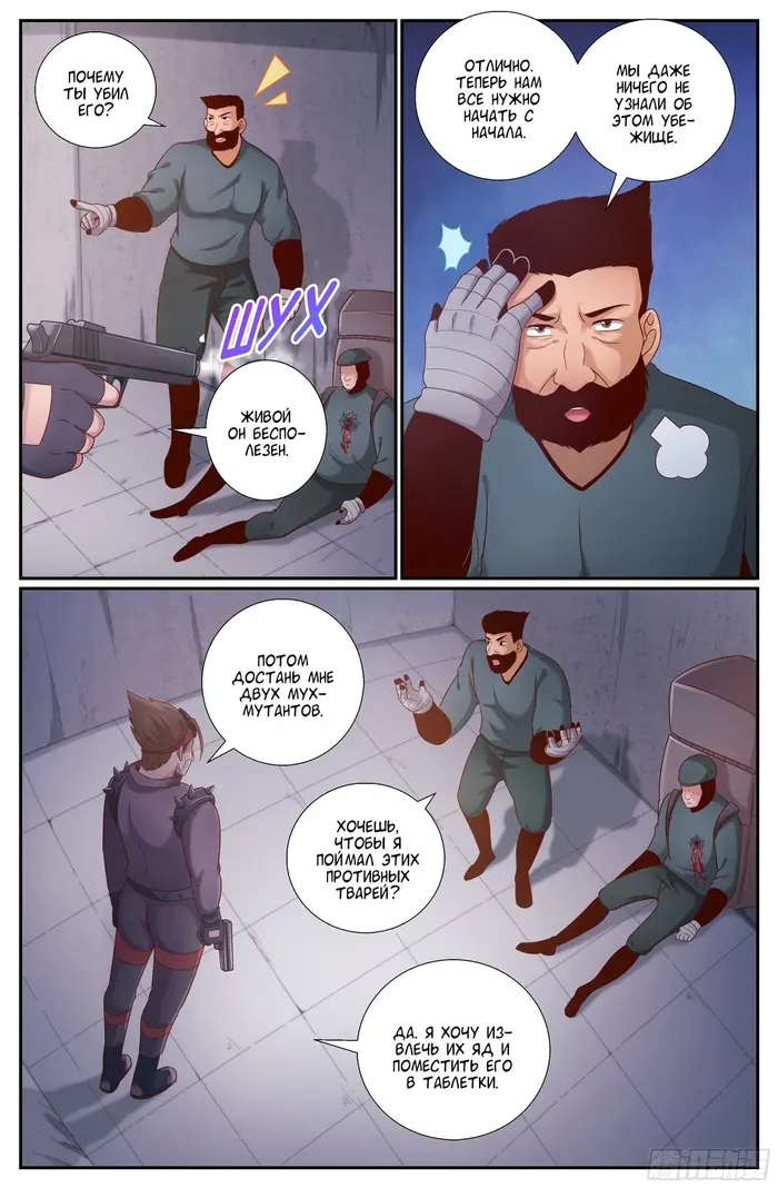 Страница 10