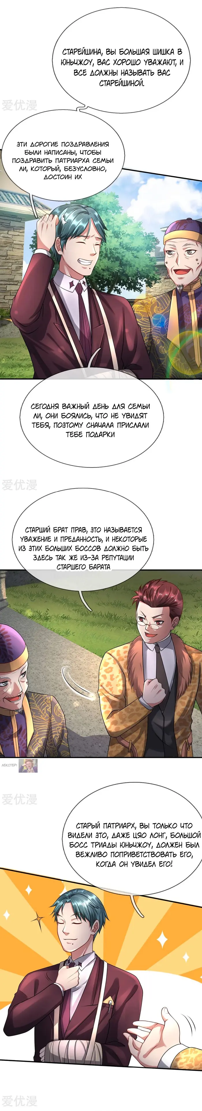 Страница 5