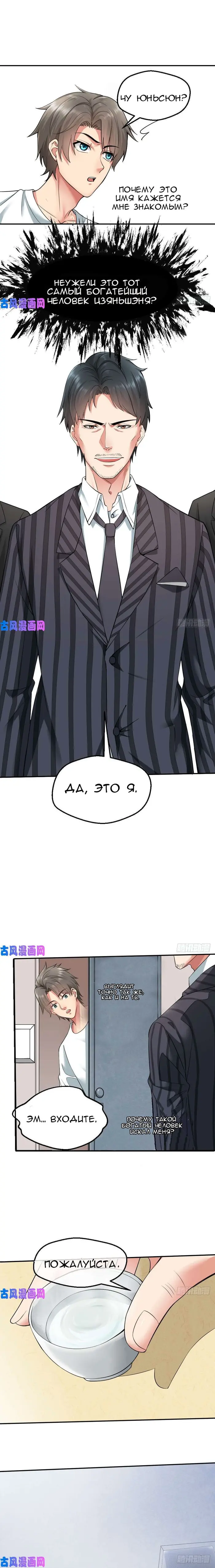 Страница 2