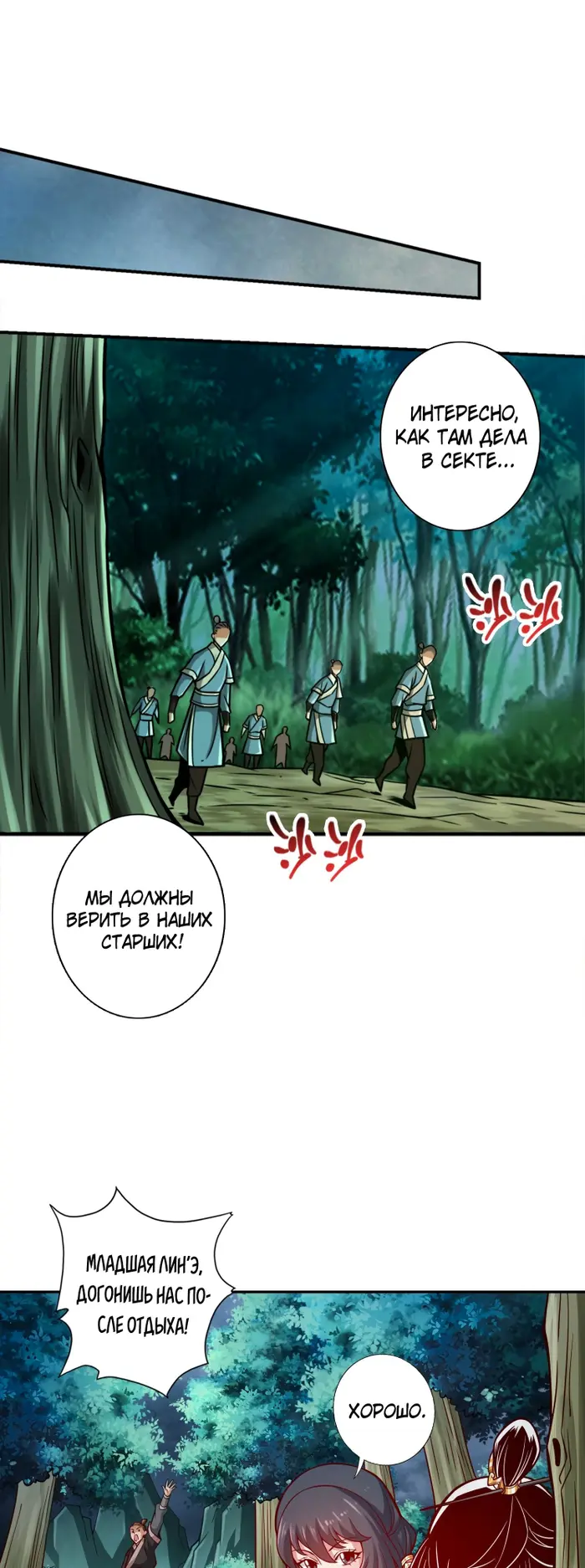 Страница 20