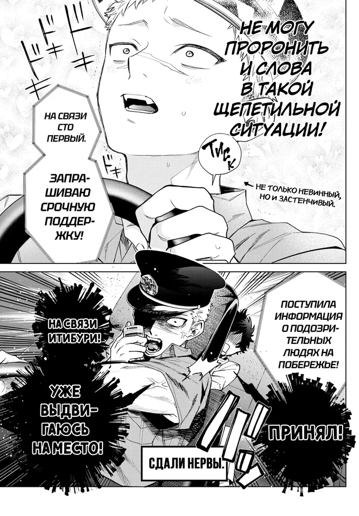 Страница 15