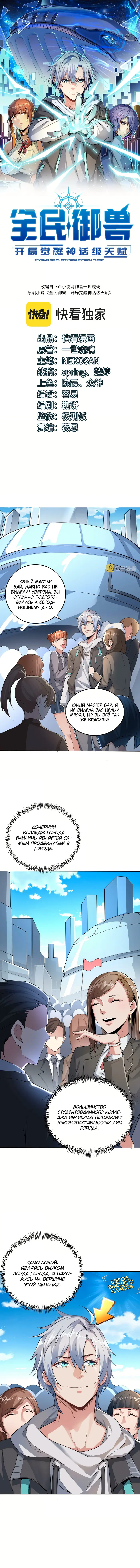 Страница 1