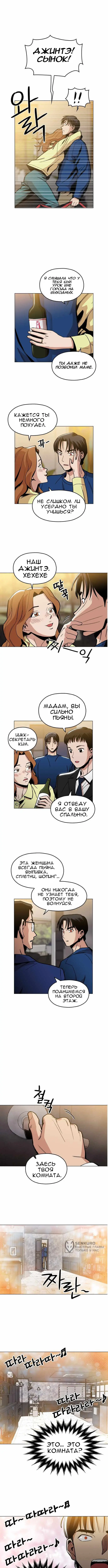 Страница 5