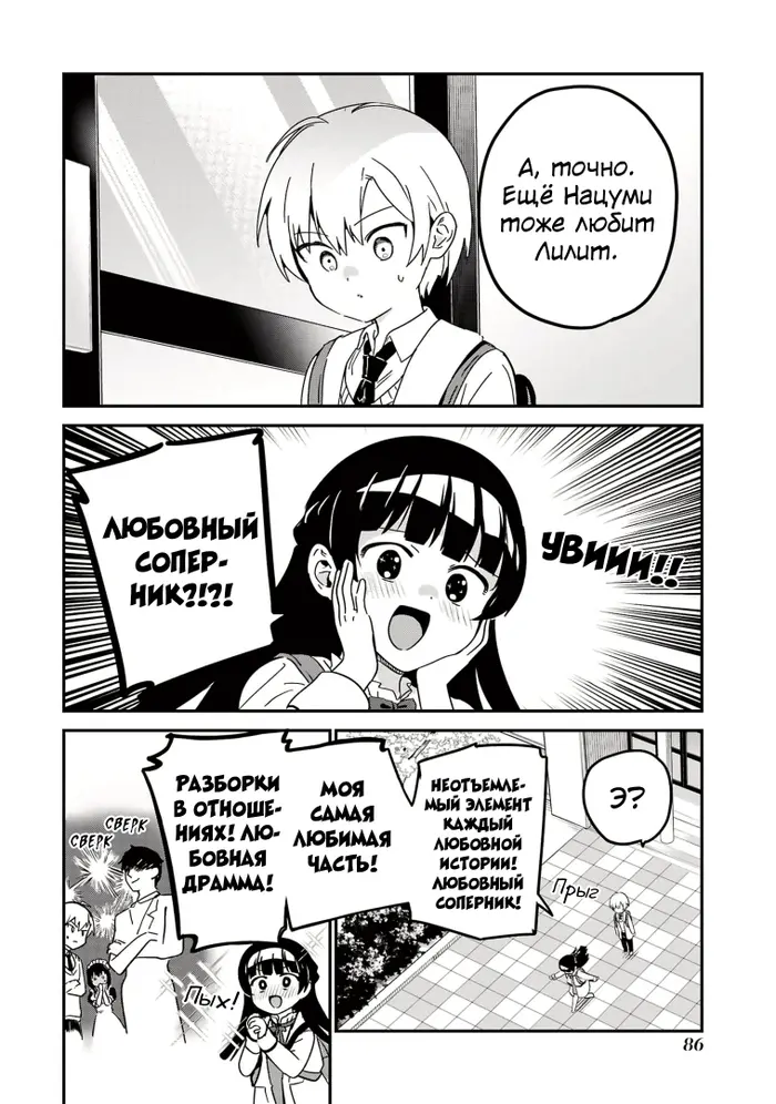 Страница 6