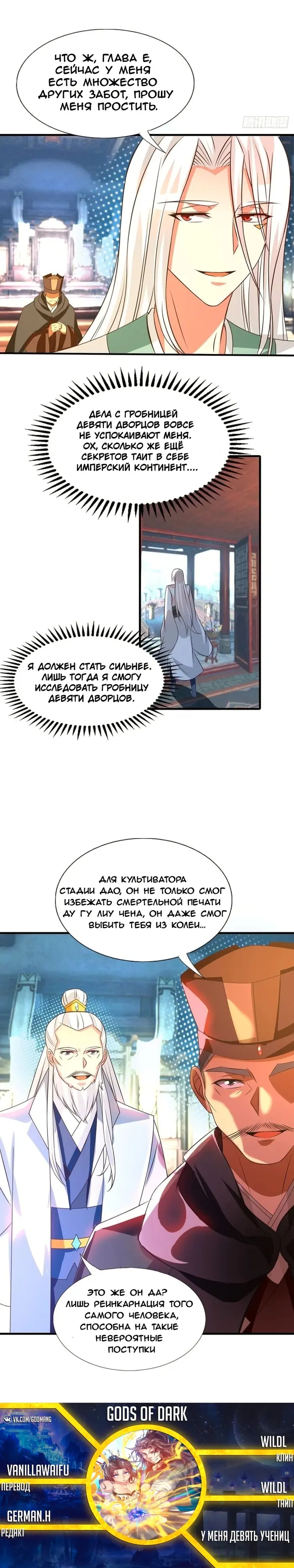 Страница 7