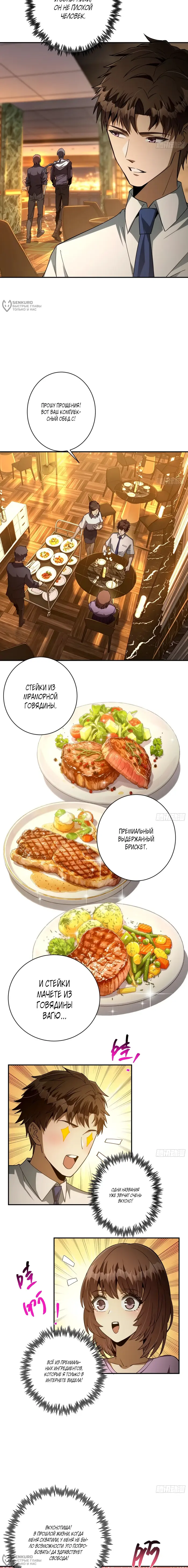 Страница 4