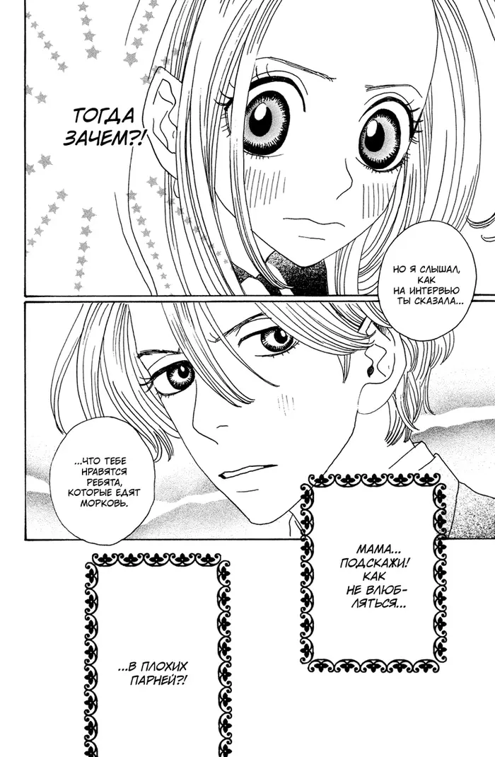 Страница 37