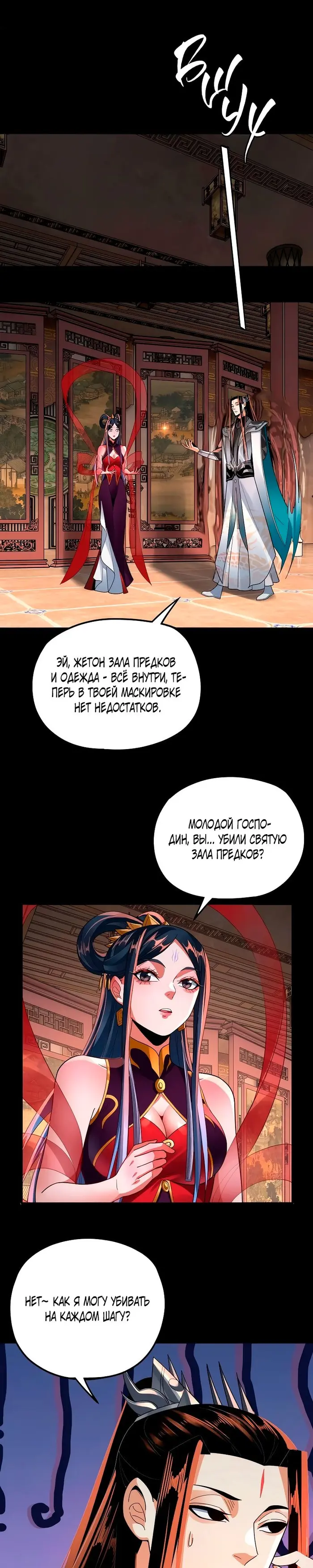 Страница 24