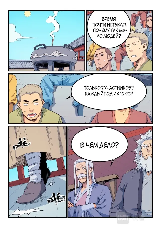 Страница 2