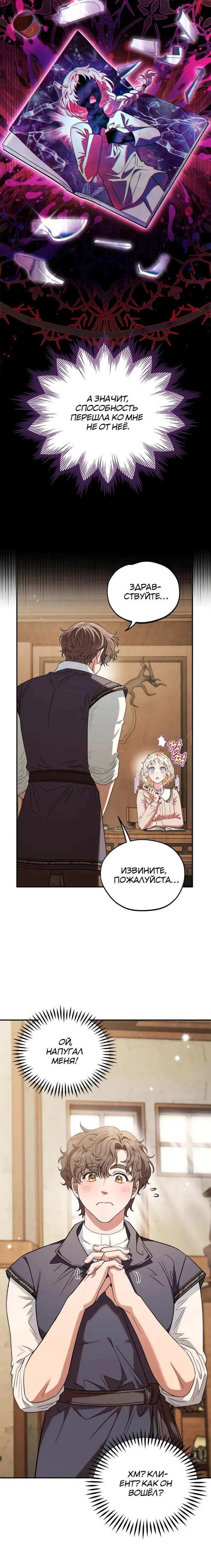 Страница 28