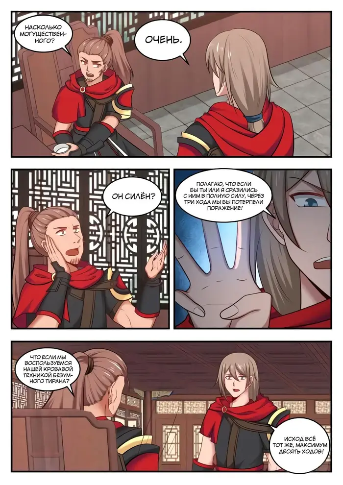 Страница 3