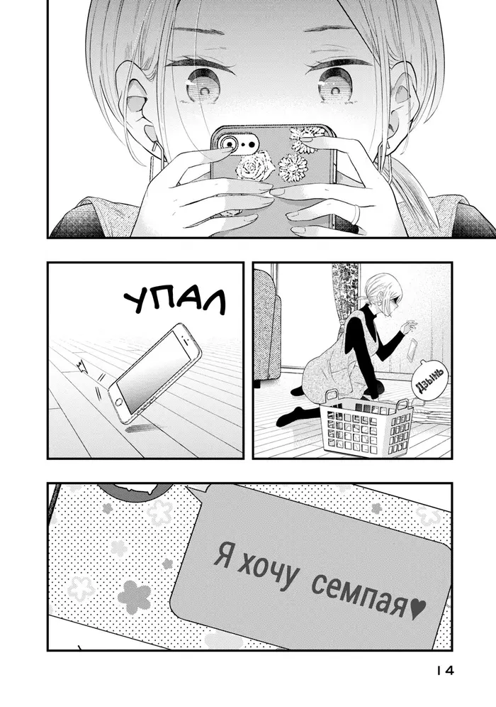Страница 13