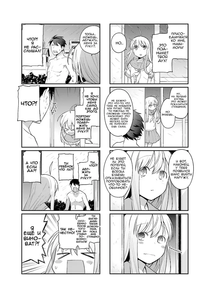 Страница 6