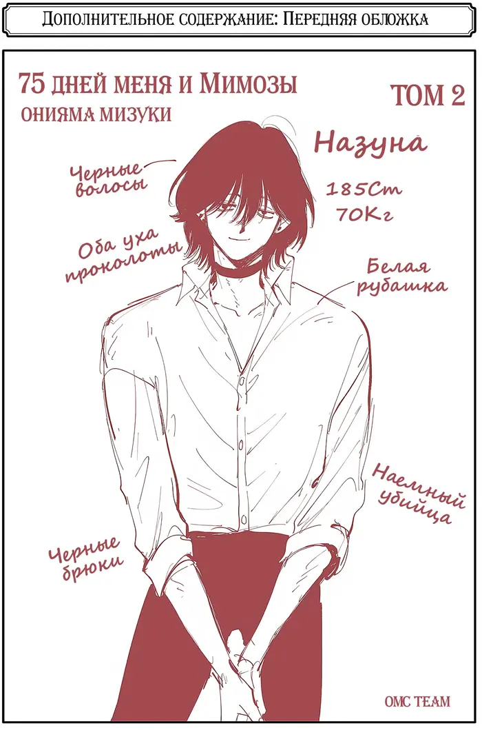 Страница 43